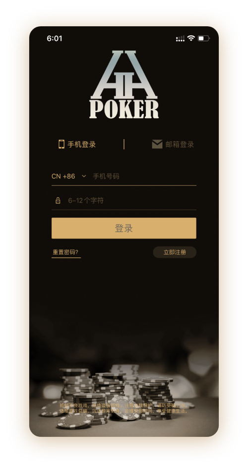 hhpoker下载华为