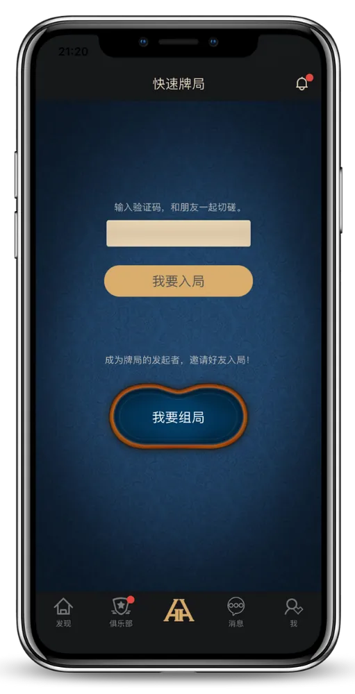 德扑圈俱乐部微信客服号